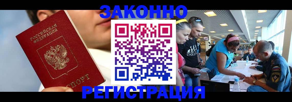 временная прописка в Нижнем Тагиле