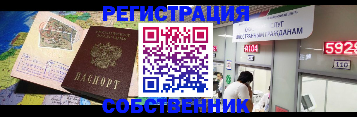 временная регистрация поиск в Нижнем Тагиле