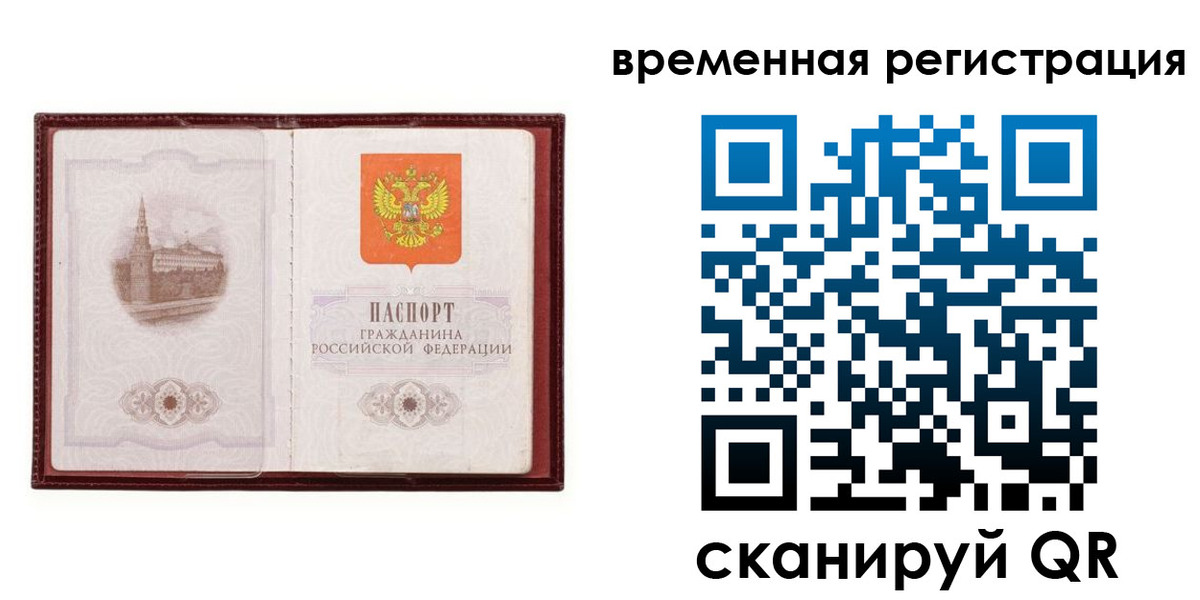 временная регистрация купить в Нижнем Тагиле