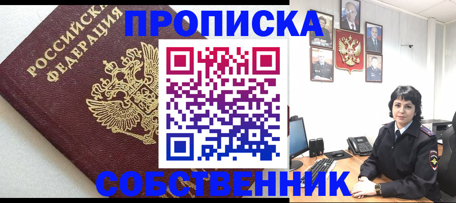 прописка в Нижнем Тагиле
