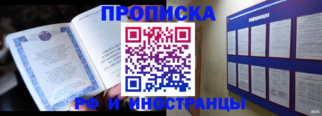временная регистрация собственник в Нижнем Тагиле