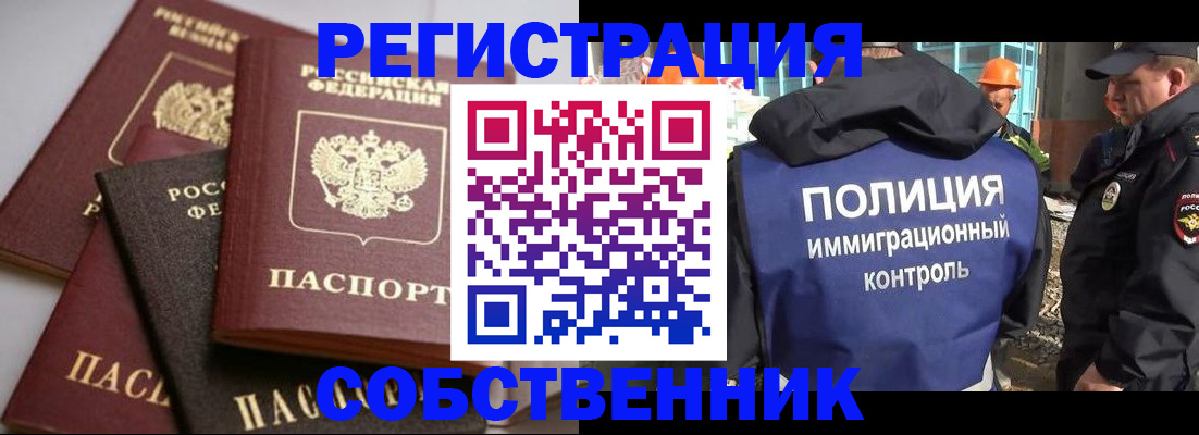 прописка для работы в Нижнем Тагиле