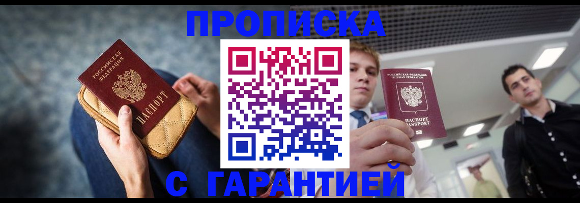 временная регистрация недорого в Нижнем Тагиле