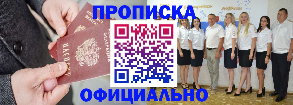 временная прописка в Нижнем Тагиле